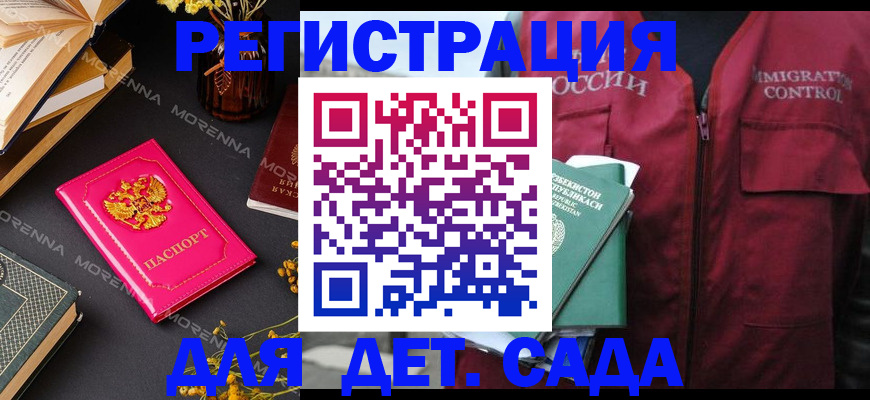 временная регистрация в Куртамыше