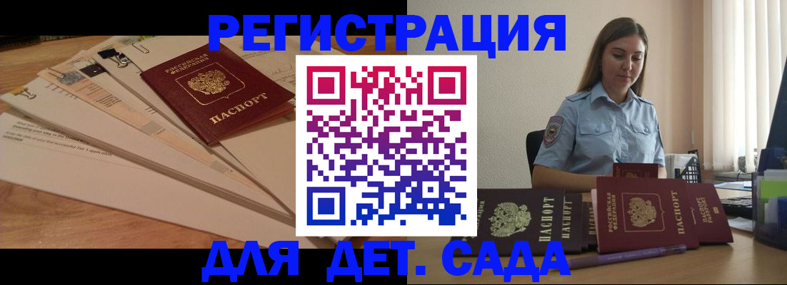 прописка для кредита в Куртамыше