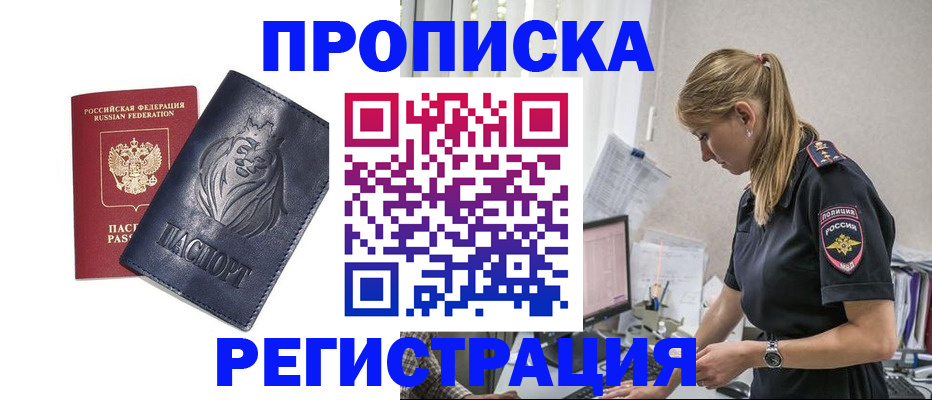 прописка для военкомата в Куртамыше