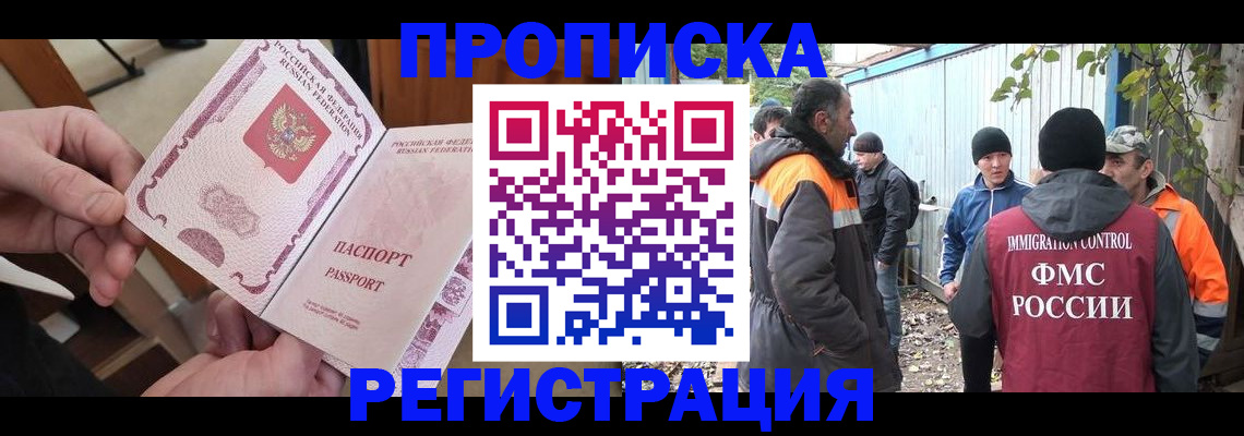 где прописаться в Куртамыше