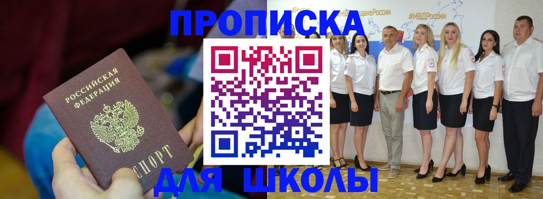 временная регистрация госуслуги в Куртамыше